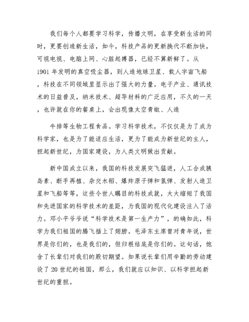六一儿童节活动总结发言稿