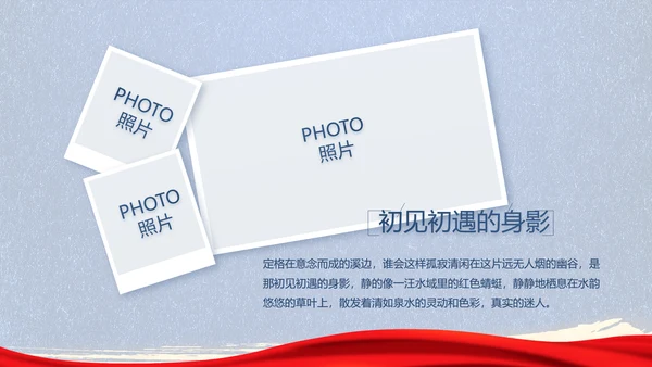 公安心向党护航新征程动态PPT模板