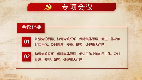 深入学习宣传法治思想加强法制宪法教育PPT