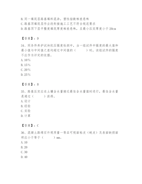 2024年质量员之市政质量专业管理实务题库及参考答案（b卷）.docx