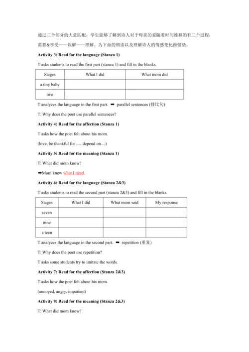 （新教材公开课）Unit 7 Section A 3a-3c Mom Knows Best教学设计 