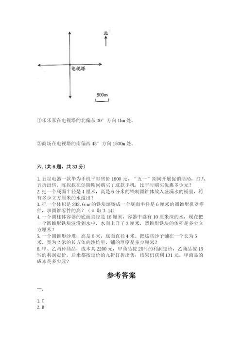 河北省【小升初】2023年小升初数学试卷【全国通用】.docx