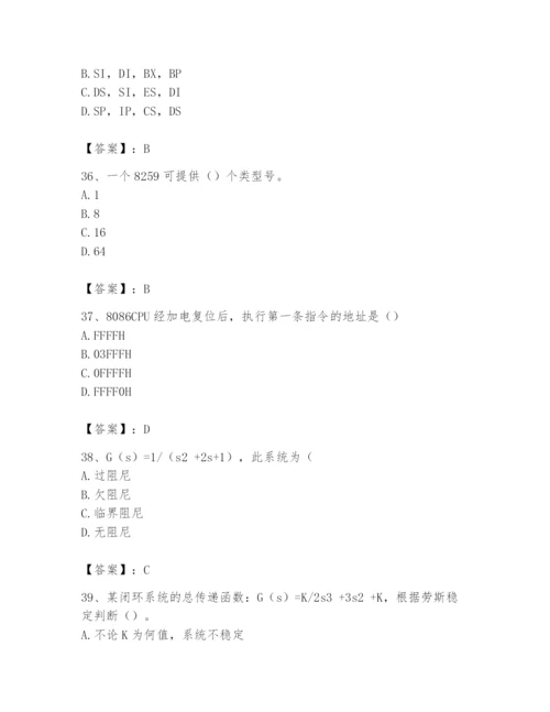 2024年国家电网招聘之自动控制类题库附完整答案【全优】.docx