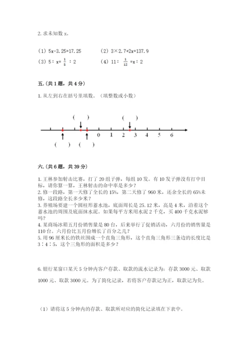 郑州小升初数学真题试卷附参考答案（能力提升）.docx