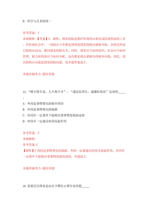 2022年贵州黔东南雷公山国家级自然保护区管理局招考聘用强化训练卷（第0版）