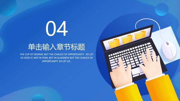 蓝色卡通风电脑办公工作总结汇报PPT模板