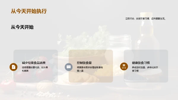 营养与学习