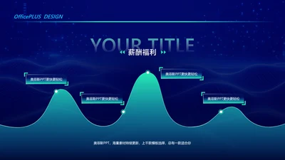商务风蓝色流程关系4项PPT