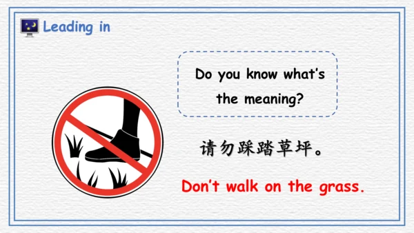 Module 10 Unit 2 Don't shout, please 课件（31张PPT）