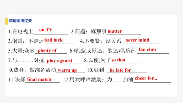 Module 3 Sports.期末模块复习课件-外研版八年级上册