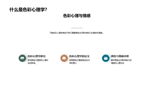 水墨风其他行业教育活动PPT模板