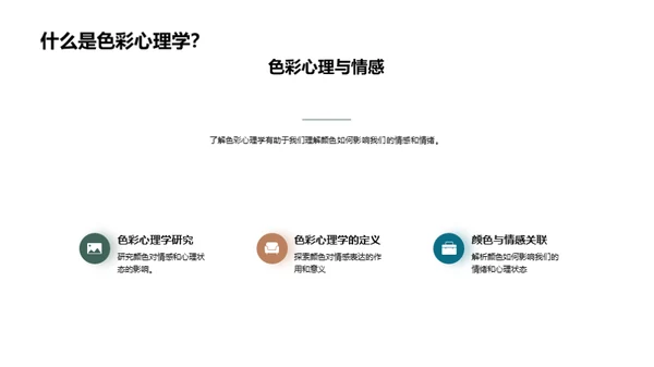水墨风其他行业教育活动PPT模板