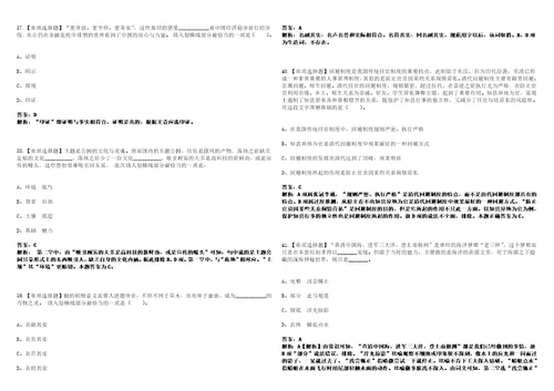 2022年11月江苏省南通市2023年度考试录用838名公务员笔试题库含答案带详解