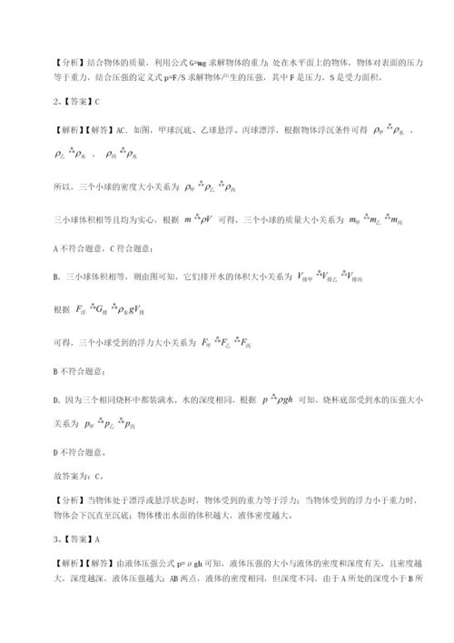 2023-2024学年度湖南长沙市实验中学物理八年级下册期末考试重点解析试题（详解）.docx