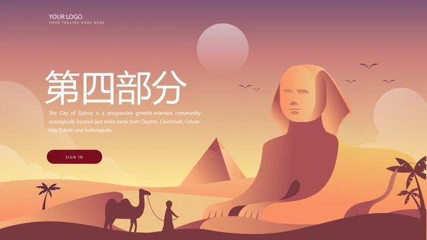 古埃及文化埃及旅游埃及金字塔PPT模板