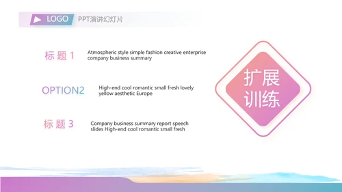 放飞梦想展望未来励志商务动态PPT封含P