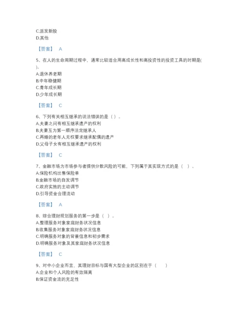 2022年安徽省中级银行从业资格之中级个人理财自测试题库及精品答案.docx