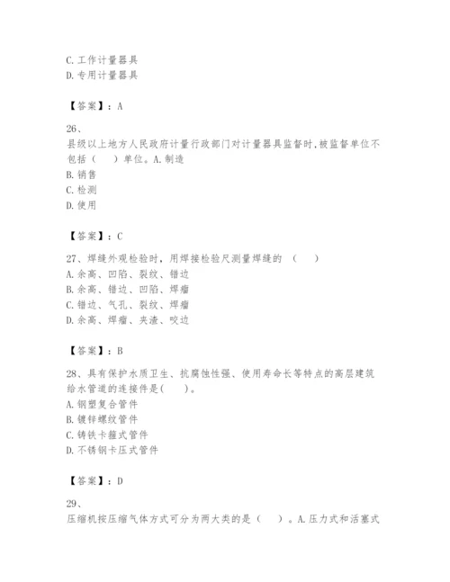 2024年一级建造师之一建机电工程实务题库【新题速递】.docx