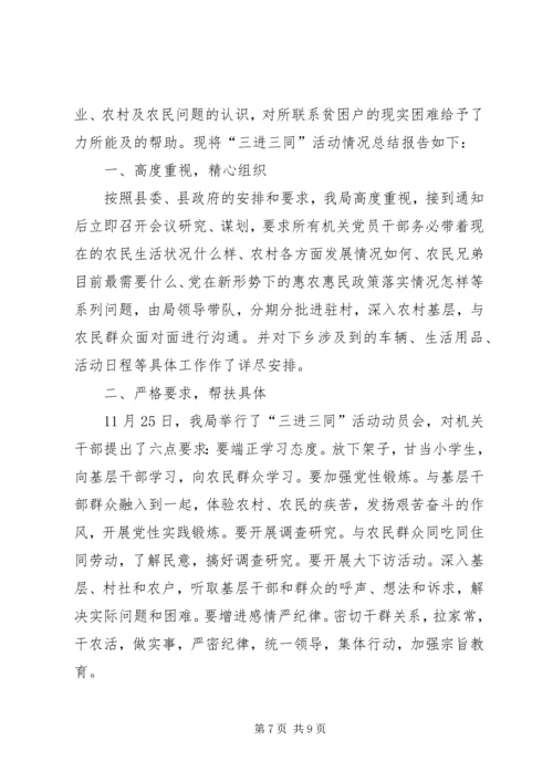 县审计局上半年情况汇报2篇.docx