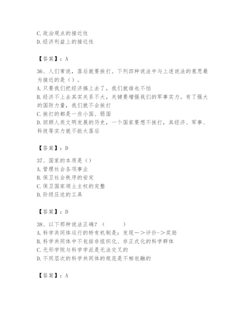 2024年国家电网招聘之文学哲学类题库含答案【夺分金卷】.docx