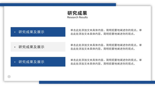 极简通用论文答辩开题ppt模板
