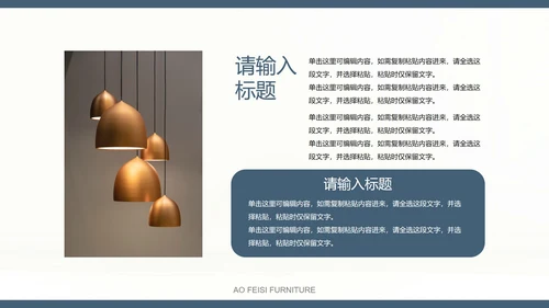 灰蓝黄家具实景商业画册PPT模板