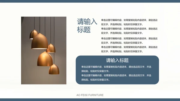 灰蓝黄家具实景商业画册PPT模板