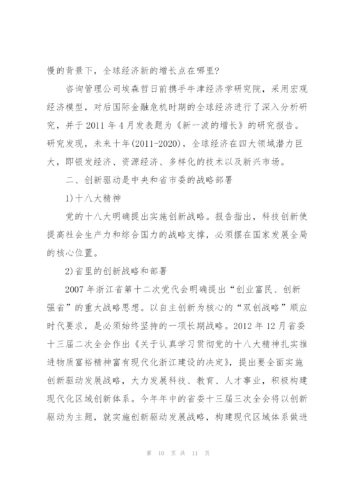 教育活动中创建基层党建范文五篇.docx