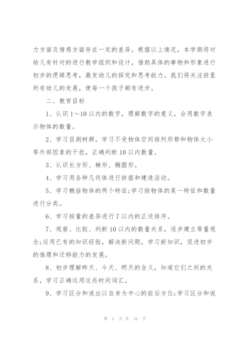 教师年度工作计划书木模板下载10篇.docx