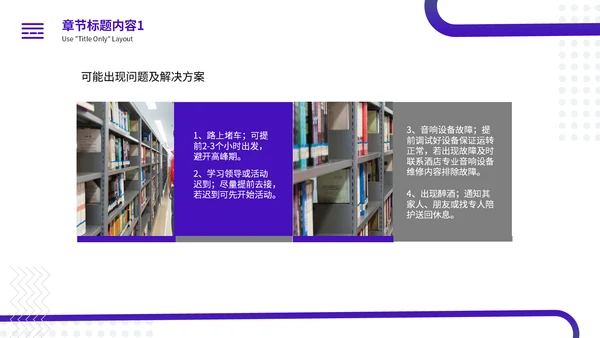 公益宣传工作汇报简约通用PPT模板