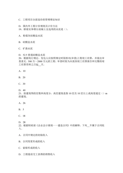 上半年广西造价工程师安装计量给排水工程模拟试题.docx