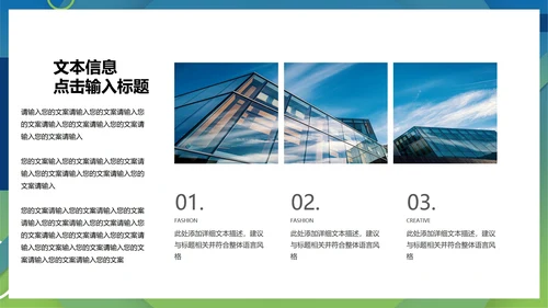 绿色几何风简约工作总结汇报PPT模板