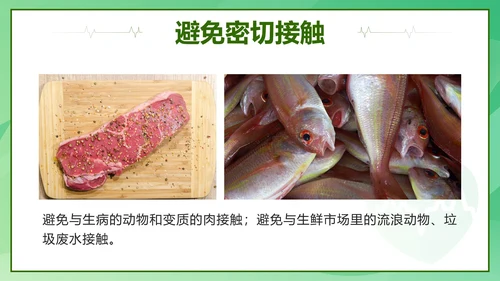 绿色微立体卡通防疫知识卫生手册带内容PPT模板