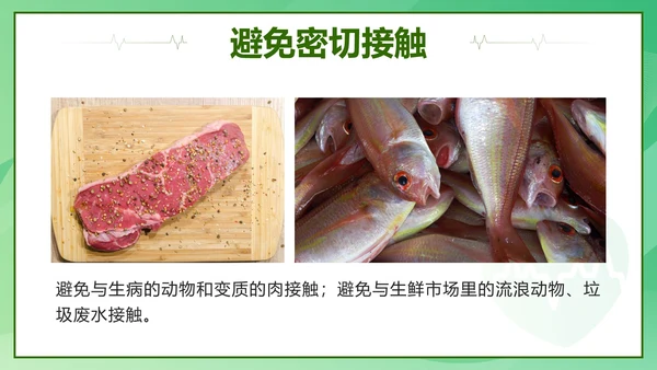 绿色微立体卡通防疫知识卫生手册带内容PPT模板
