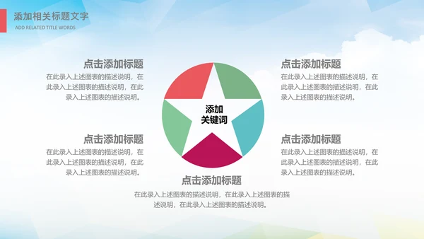 足球比赛少儿足球运动足球培训足球PPT