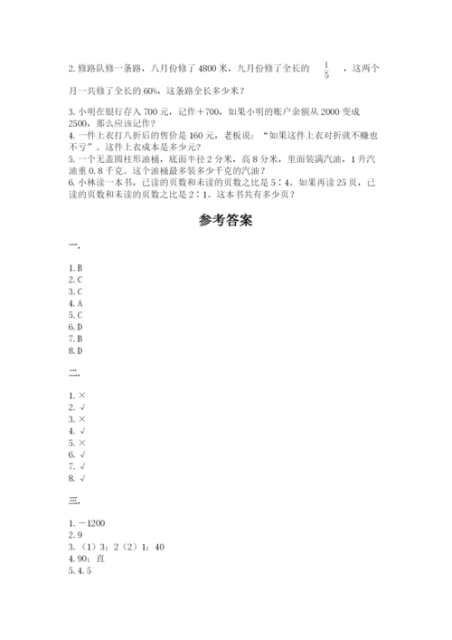 小升初数学综合练习试题及答案1套.docx