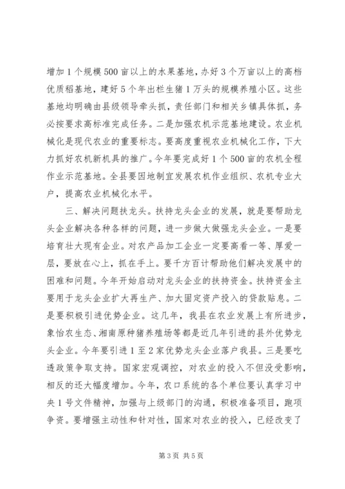 县委代表在防汛抗旱工作会上的讲话 (2).docx