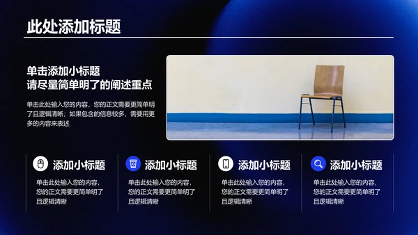蓝色创意风格个人工作总结演示PPT模板