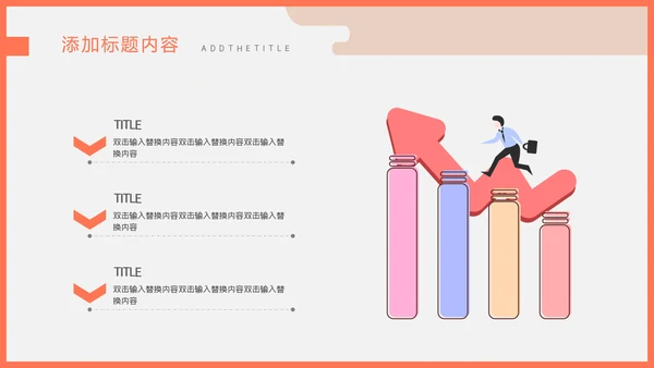 卡通简约财务分析报告通用PPT模板
