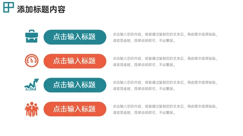 企业运营数据复盘分析总结通用PPT模板