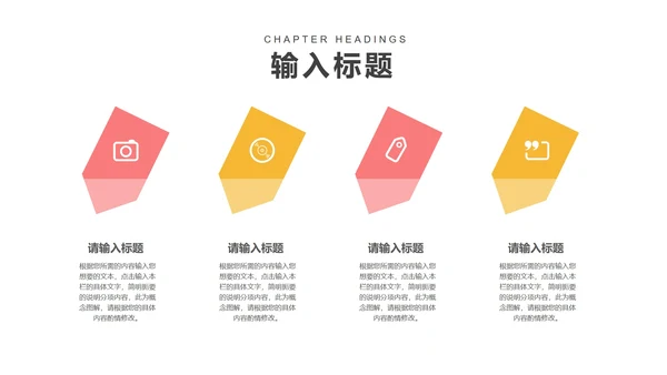 粉色插画风情人节促销活动策划方案PPT模板