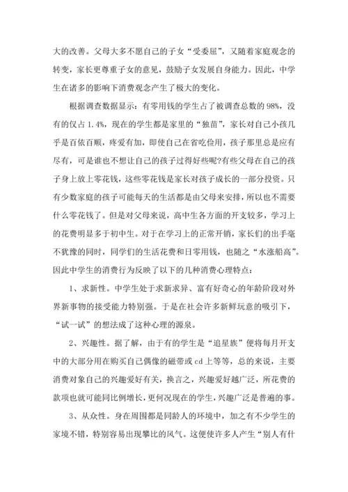 初中生社会实践心得体会五篇.docx