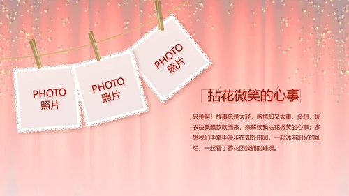 红色企业年会盛典颁奖晚会典礼PPT