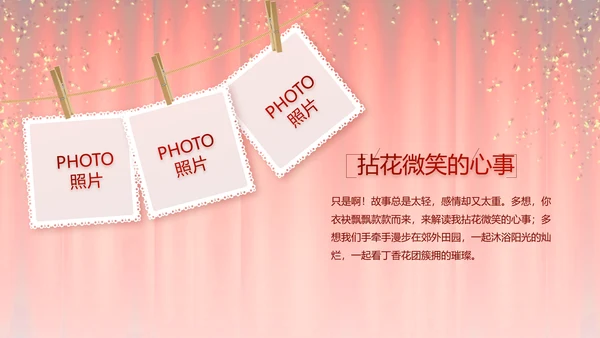 红色企业年会盛典颁奖晚会典礼PPT