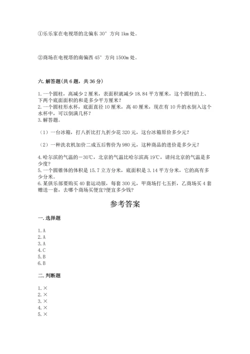 小学数学试卷六年级下册期末测试卷附答案【能力提升】.docx