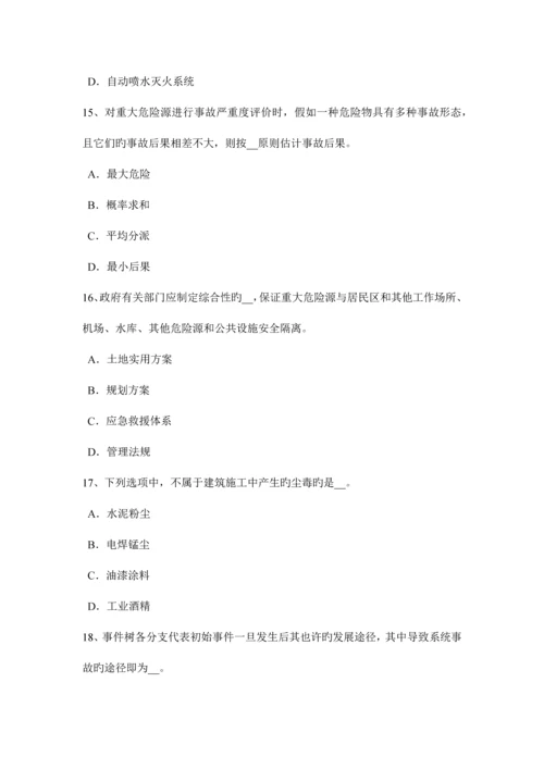 2023年湖南省下半年安全工程师安全生产法生产经营单位安全生产模拟试题.docx