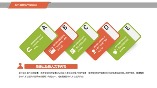 美食坚果板栗宣传动态PPT模板