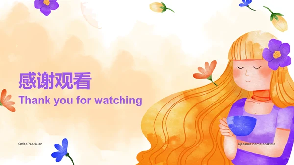 橙色插画妇女节节日介绍PPT