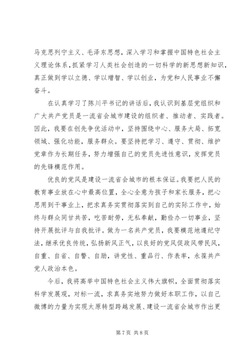 党代会精神心得范文.docx
