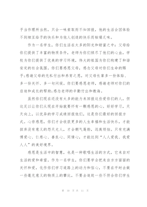 敬业感恩奉献优秀演讲稿5篇.docx